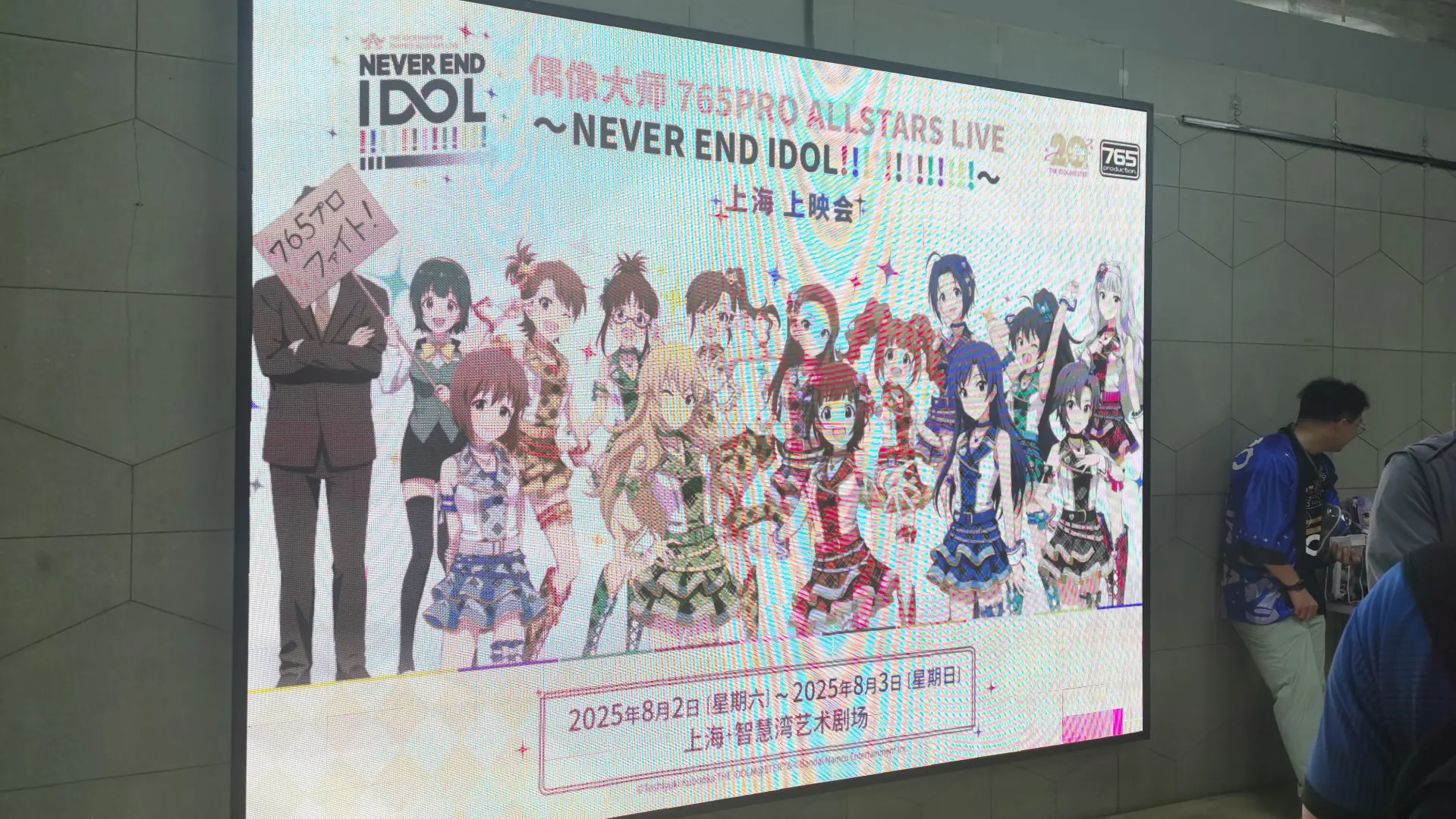 本家 Live ~NEVER END IDOL!!!!!!!!!!!!!~