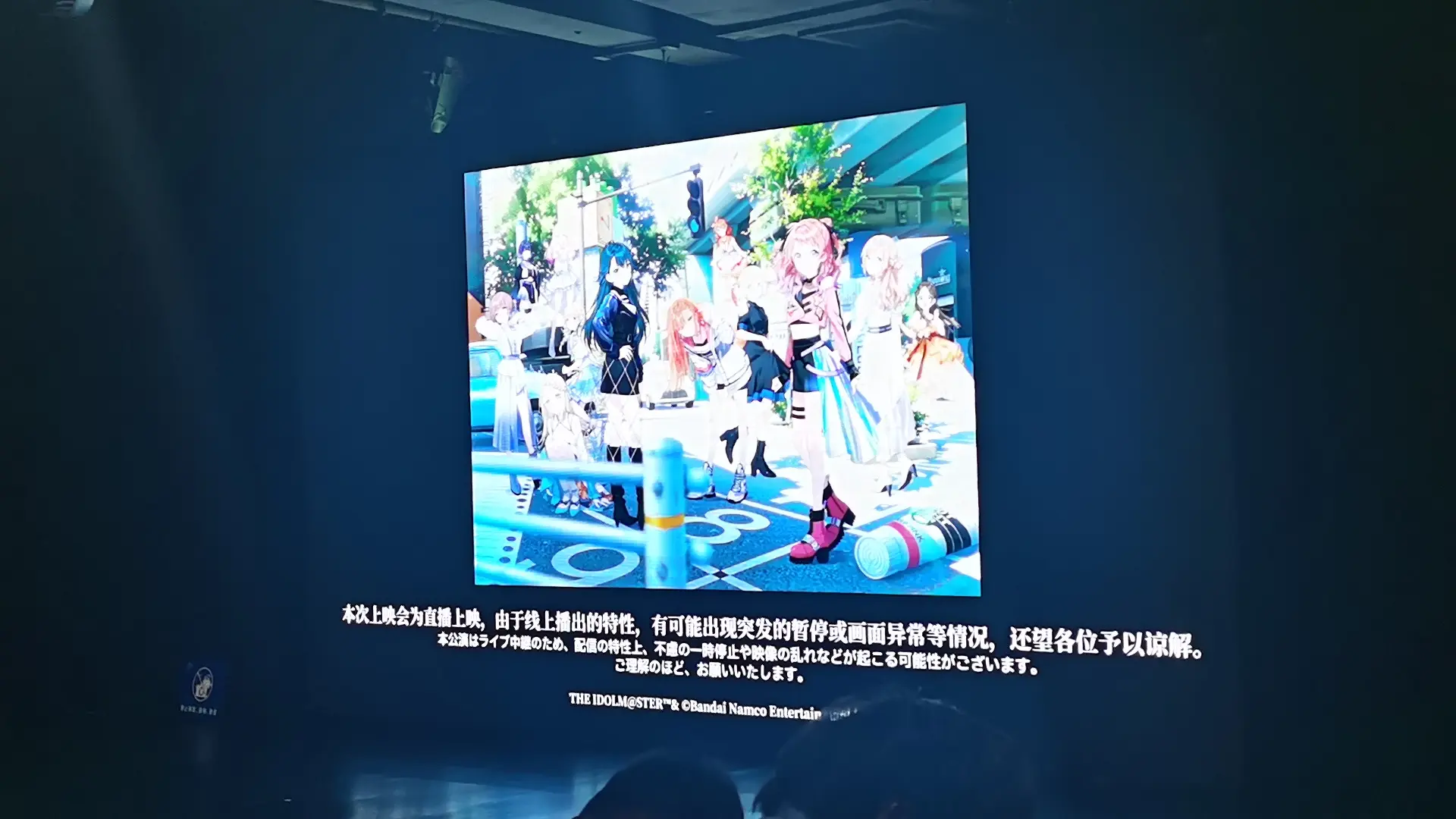 学马仕 1st Live Harmony Star