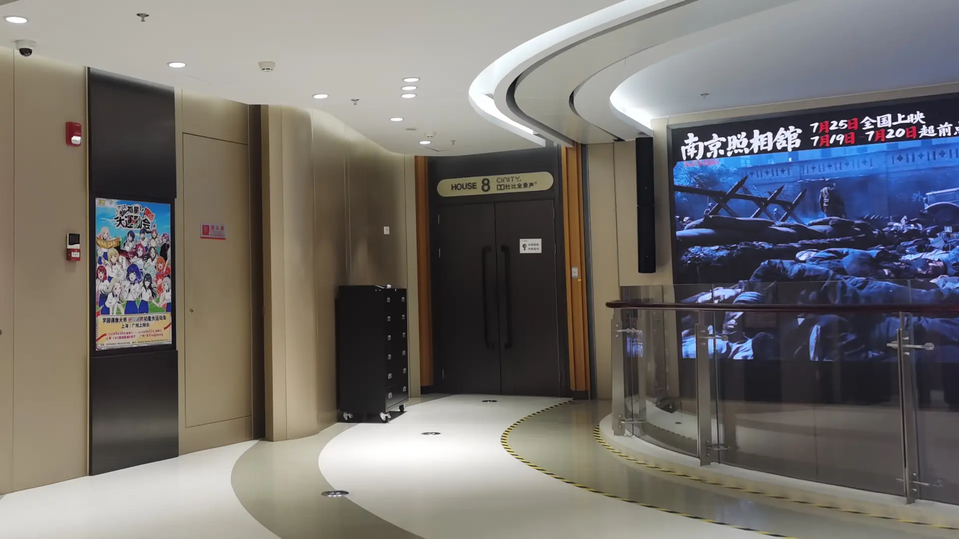 学马 班级对阵初星大运动会