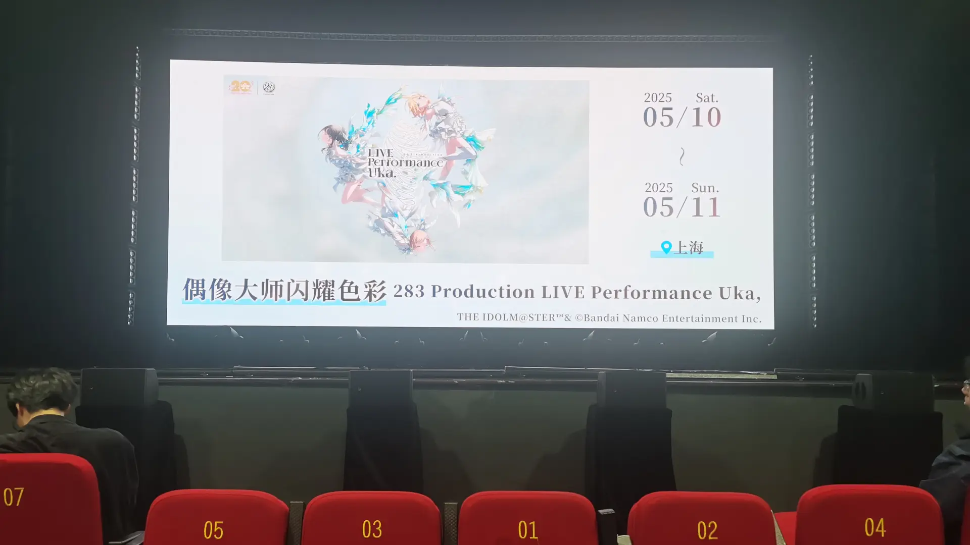闪彩 Live Performance Uka,